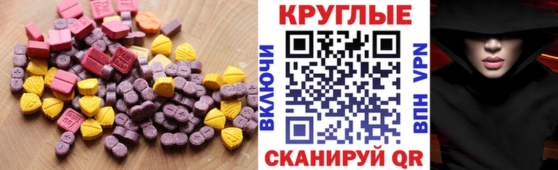 купить наркоту  darknet телеграм  Ecstasy 99%  Топки 