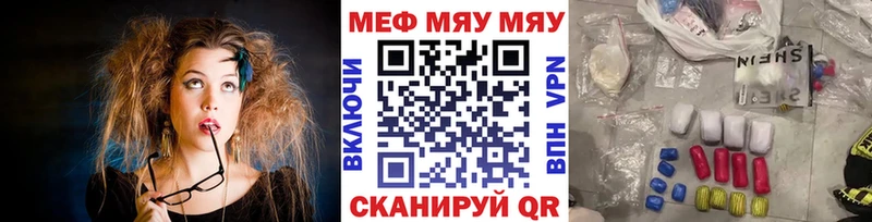 Меф кристаллы  Топки 